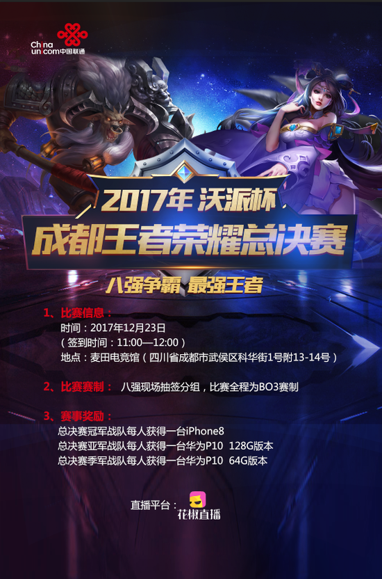 2025KPL夏季转会期开启公告：5月19日正式开启
